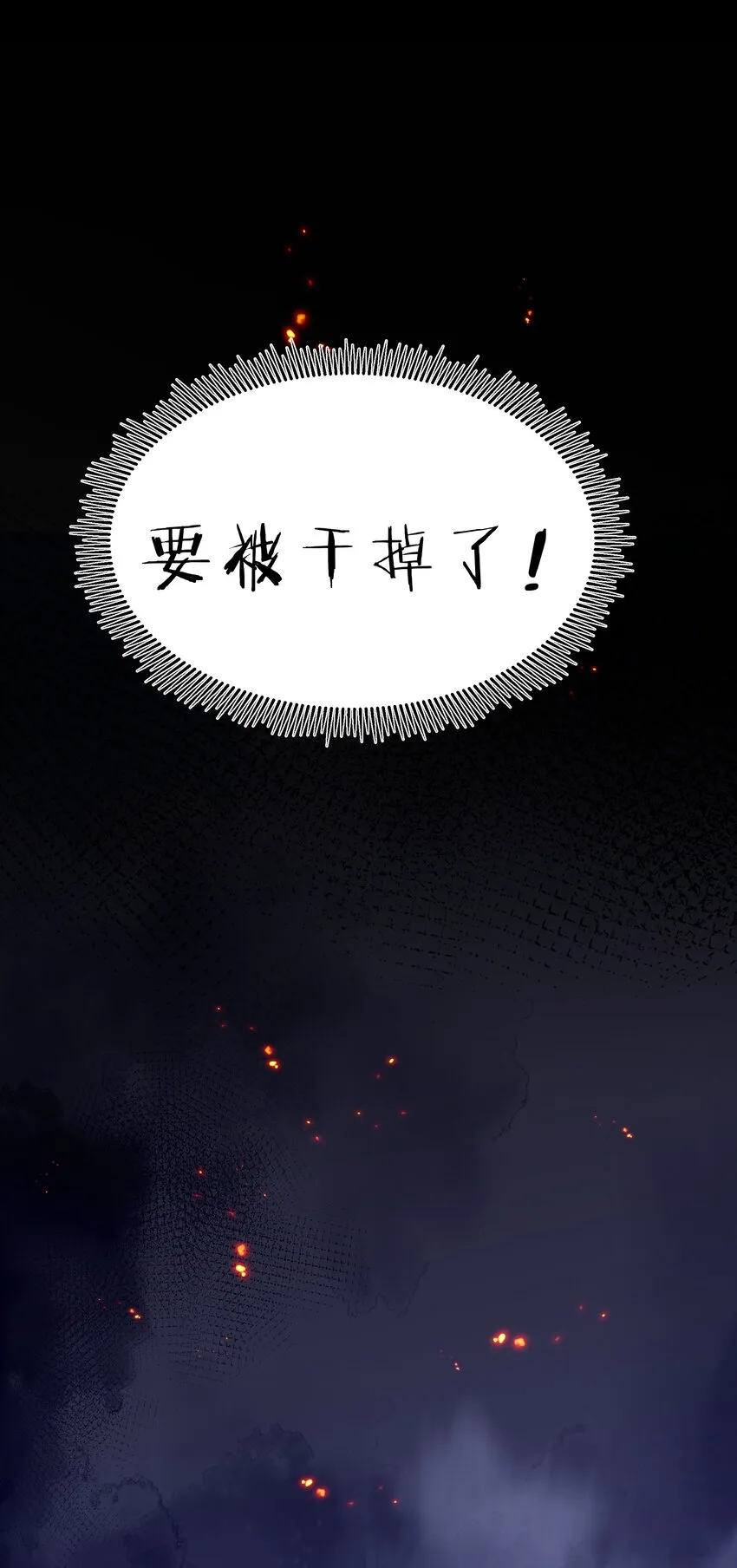 130 你是！吾祖宗吗 第51页