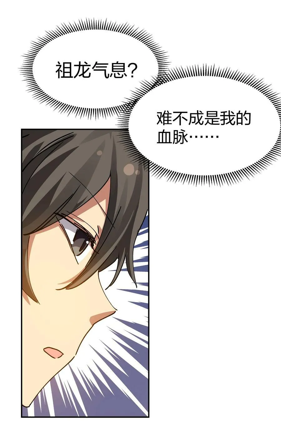 131 坐骑！嚣张骑头 第5页