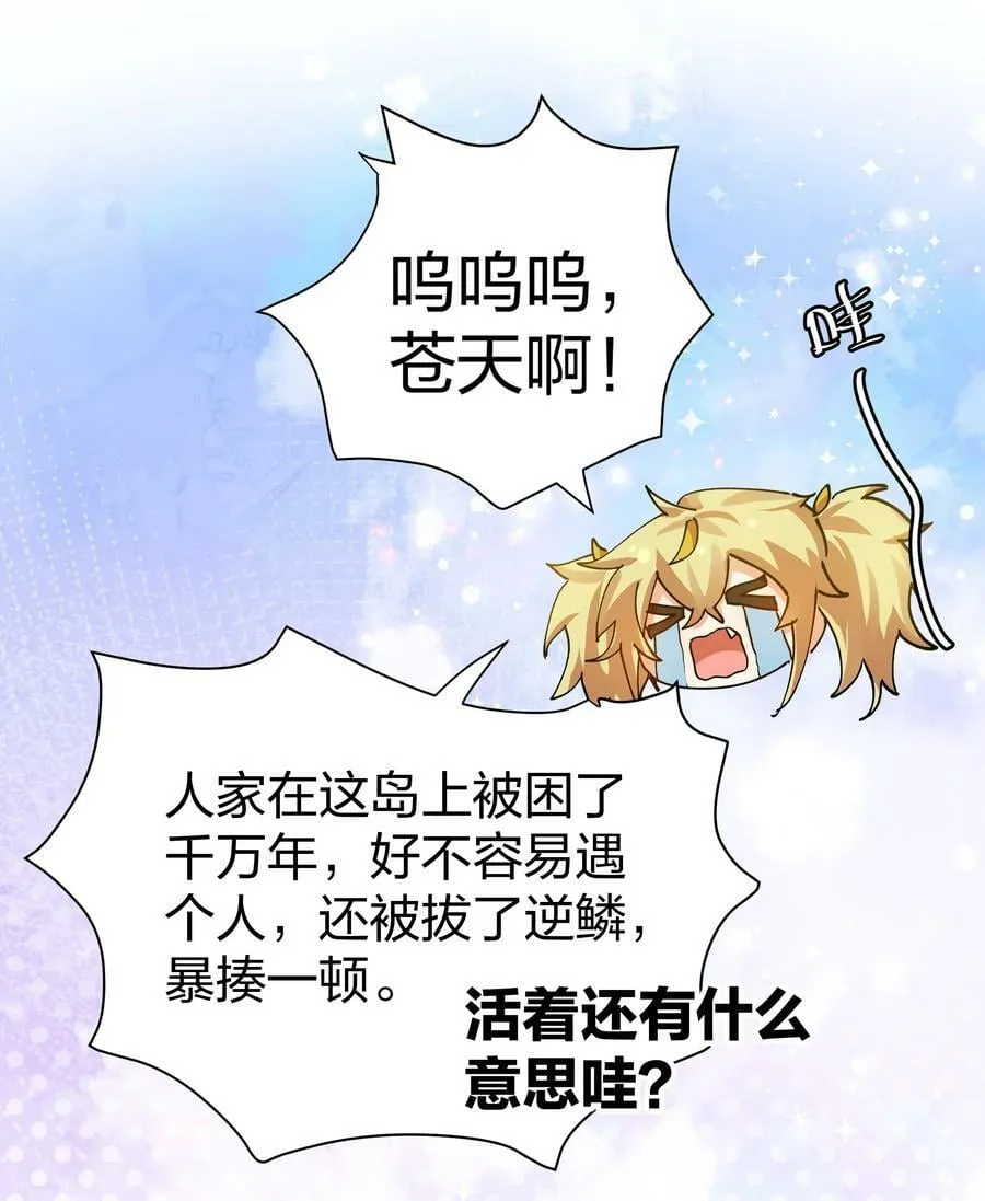 131 坐骑！嚣张骑头 第8页
