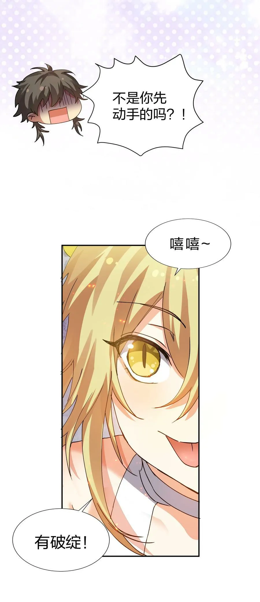 131 坐骑！嚣张骑头 第9页