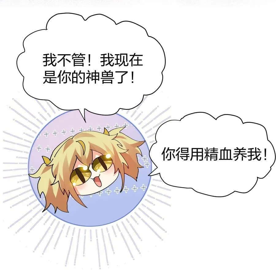 131 坐骑！嚣张骑头 第15页