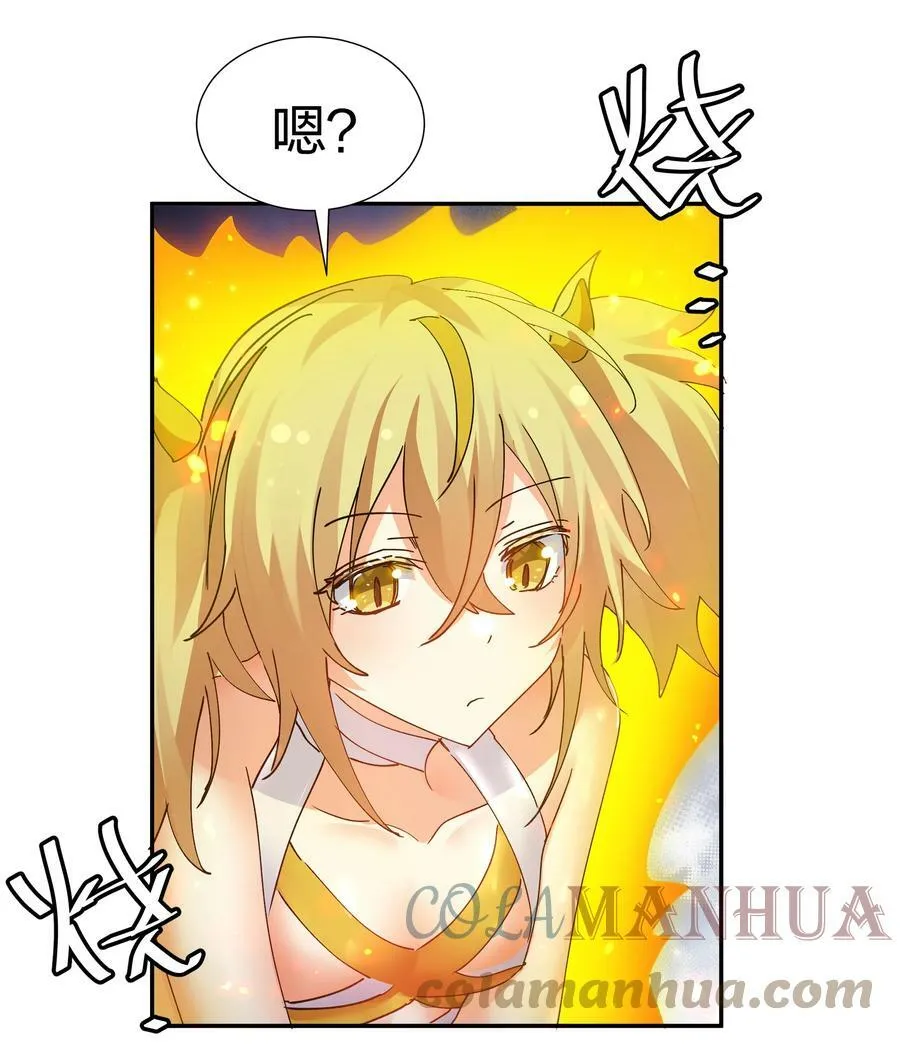 131 坐骑！嚣张骑头 第16页