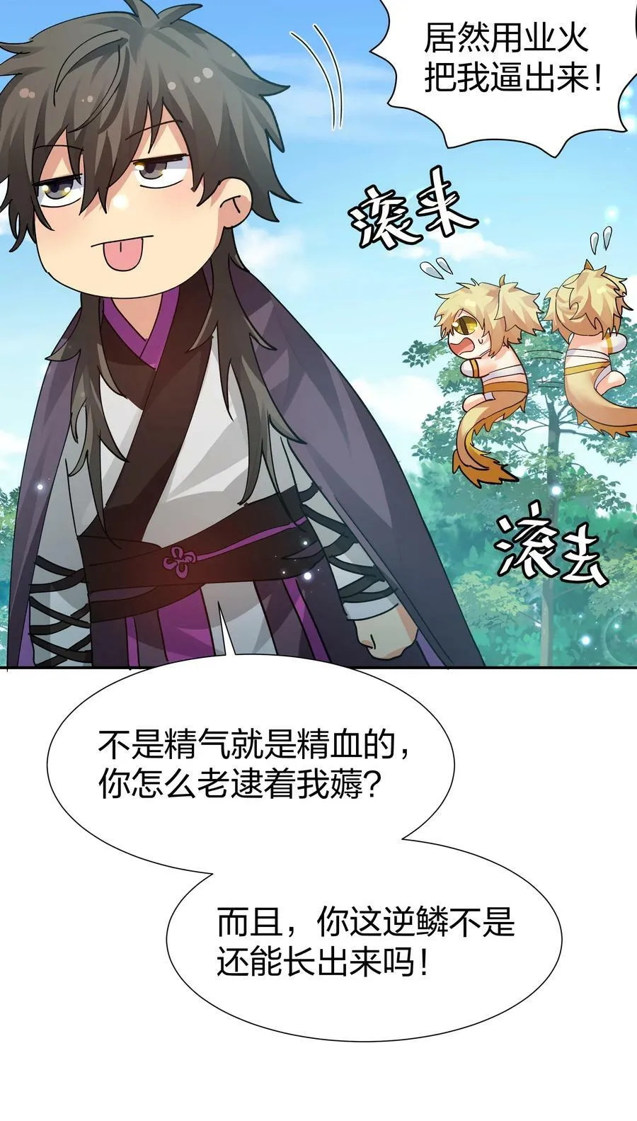 131 坐骑！嚣张骑头 第18页
