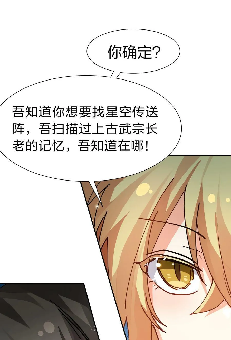131 坐骑！嚣张骑头 第21页