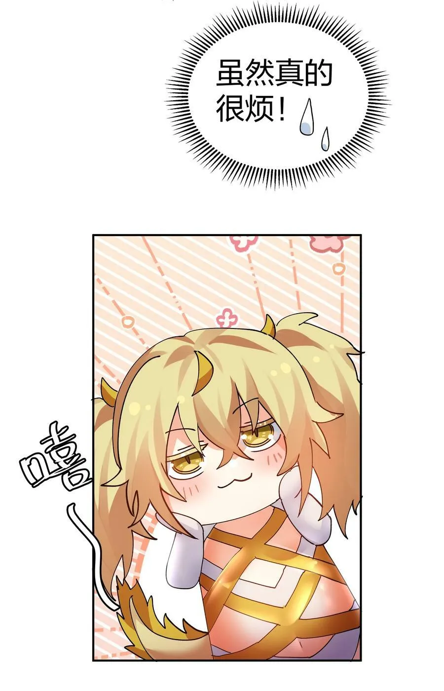 131 坐骑！嚣张骑头 第23页