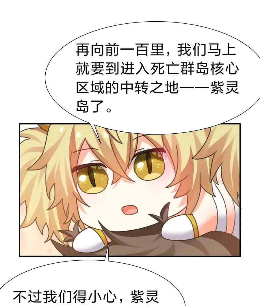 131 坐骑！嚣张骑头 第42页
