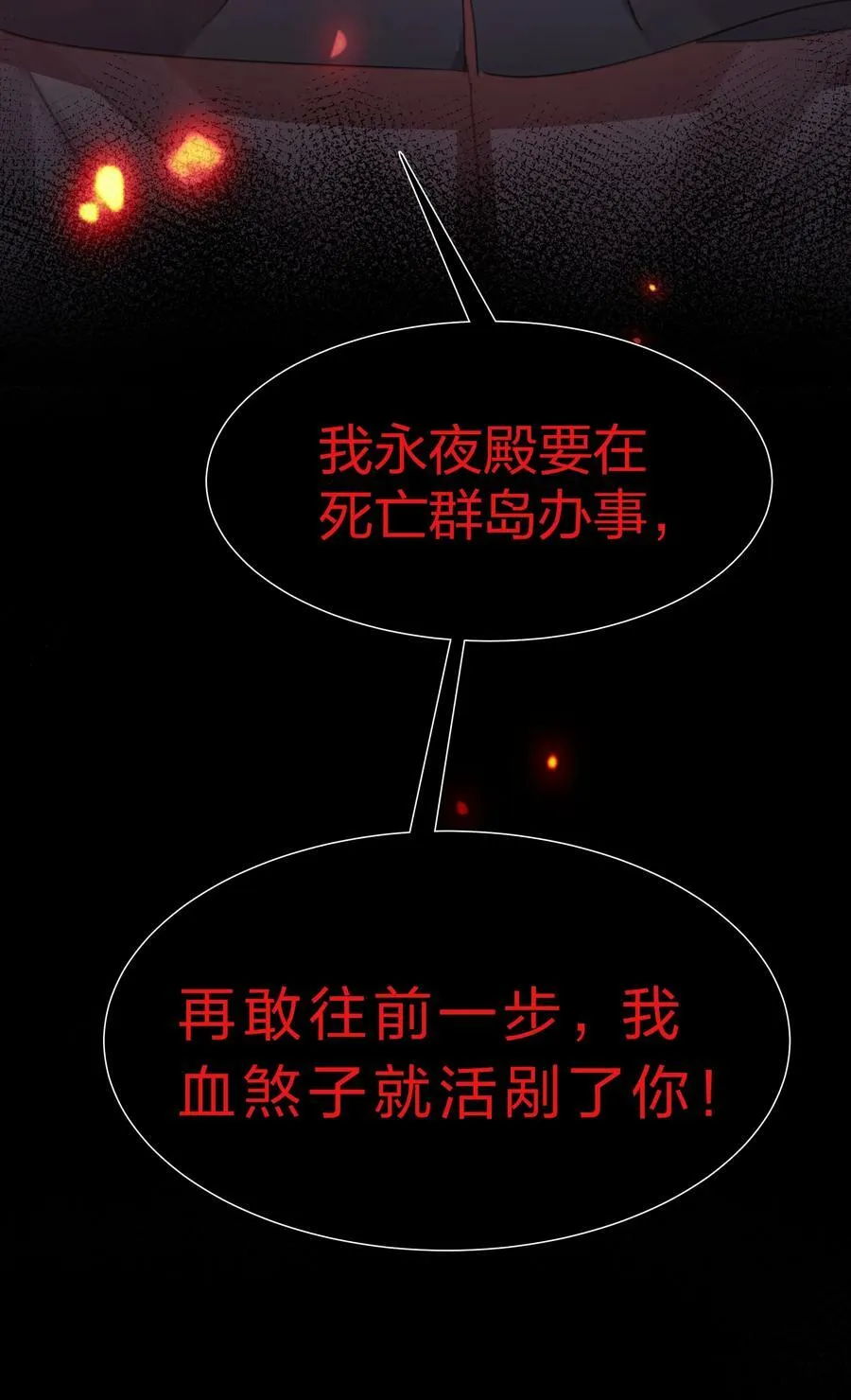 131 坐骑！嚣张骑头 第48页