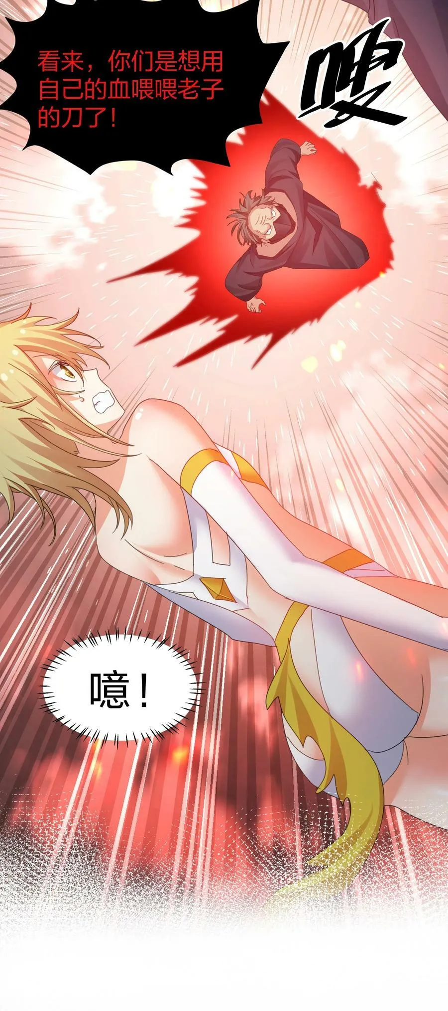 131 坐骑！嚣张骑头 第51页