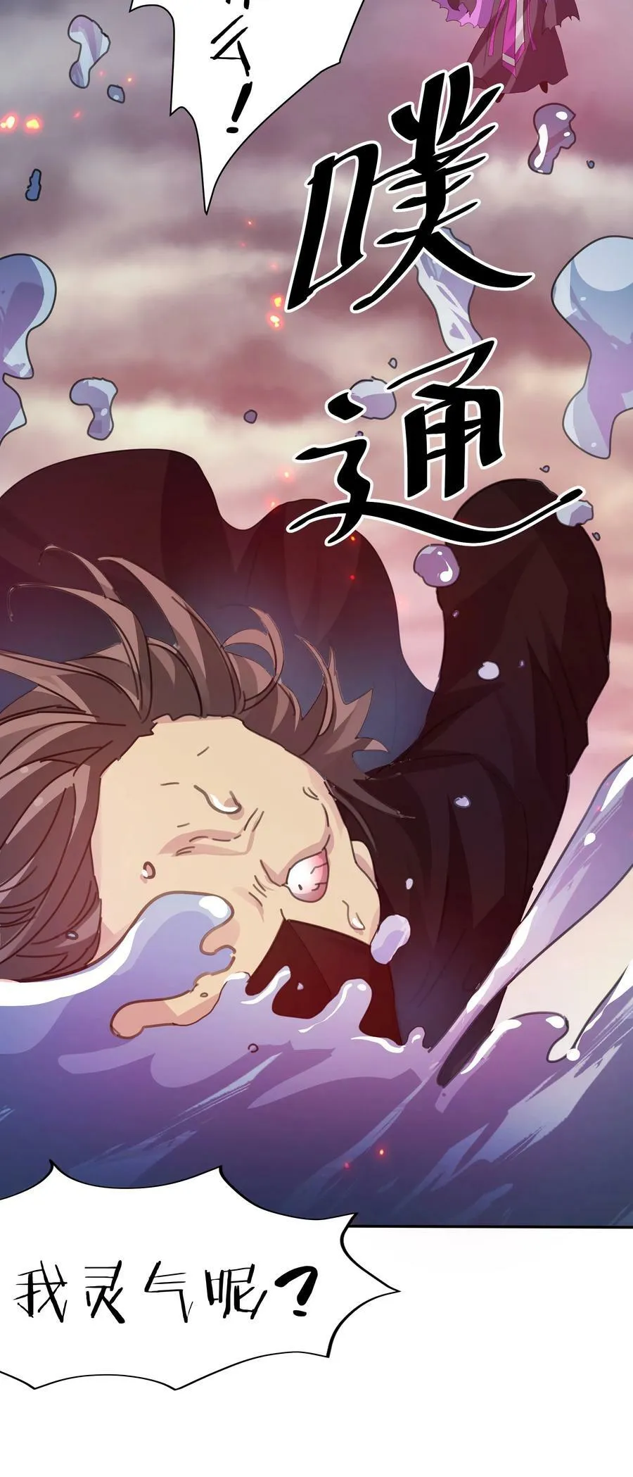 132 追杀！不死不休 第5页