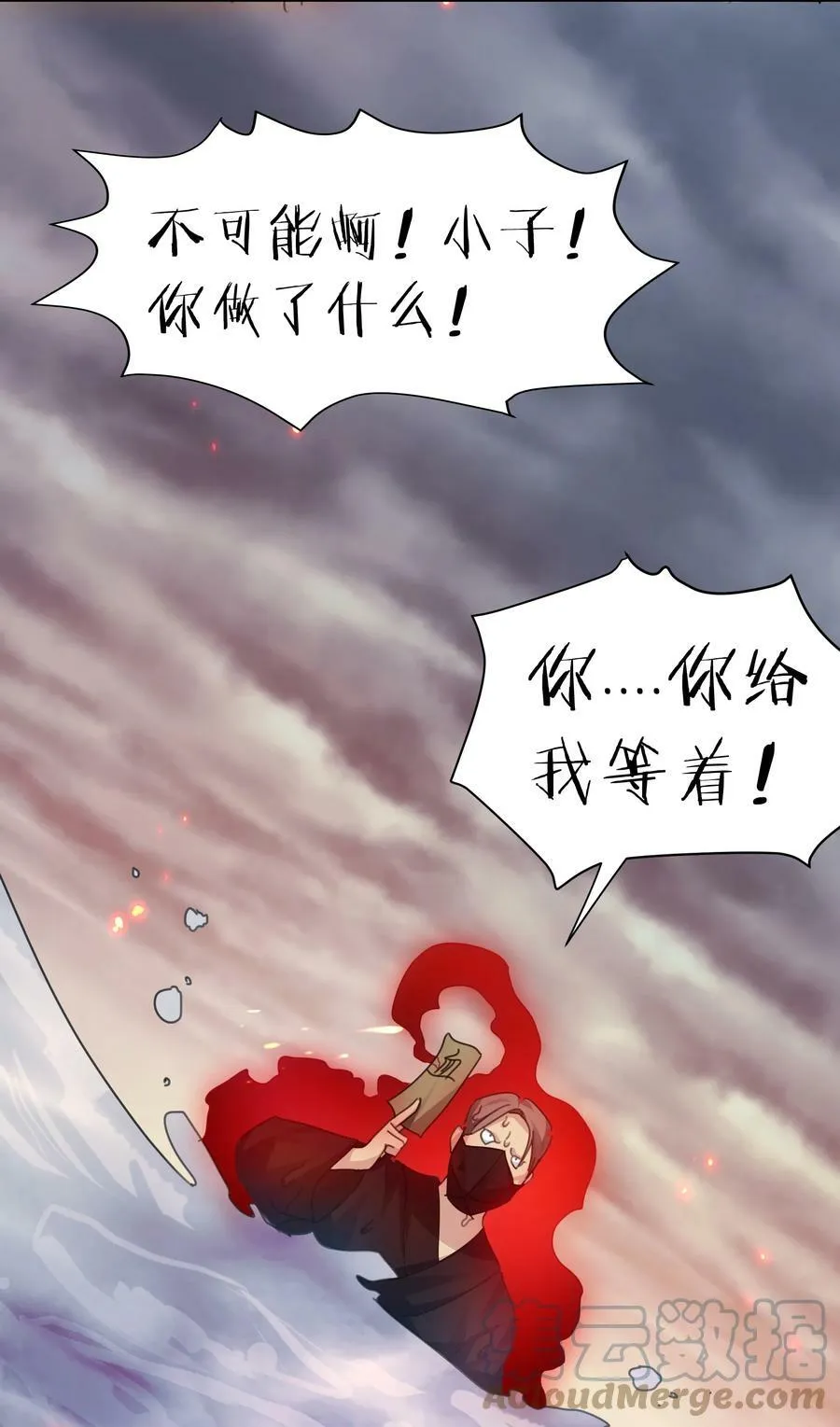 132 追杀！不死不休 第7页