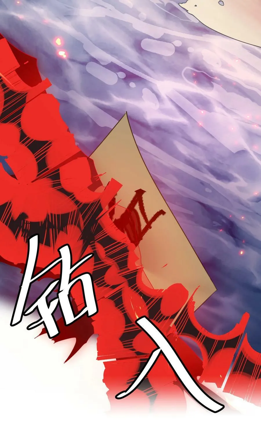 132 追杀！不死不休 第8页
