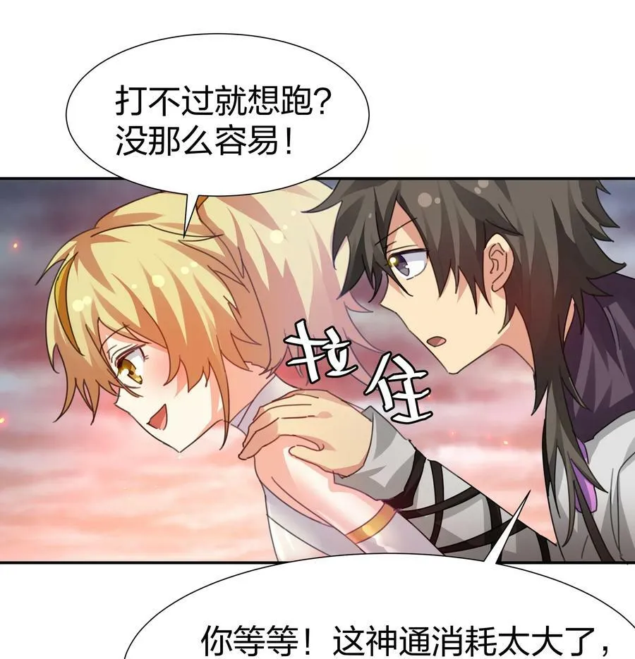 132 追杀！不死不休 第9页