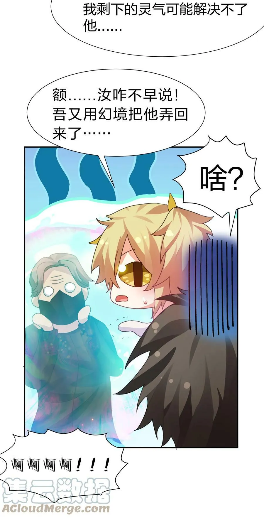 132 追杀！不死不休 第10页