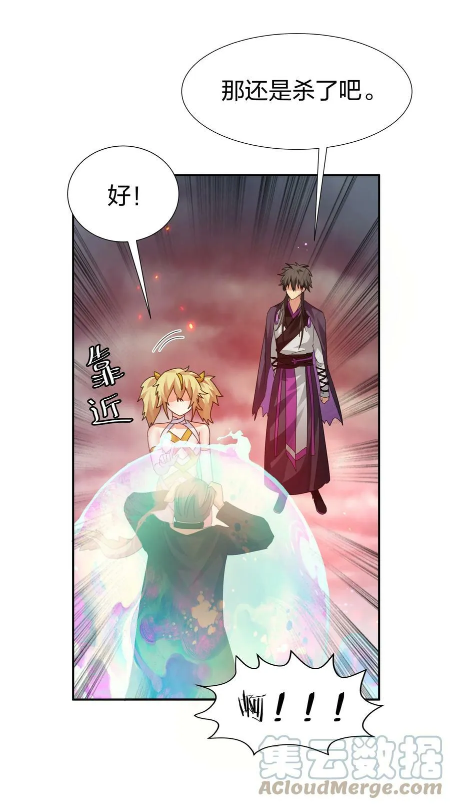 132 追杀！不死不休 第13页