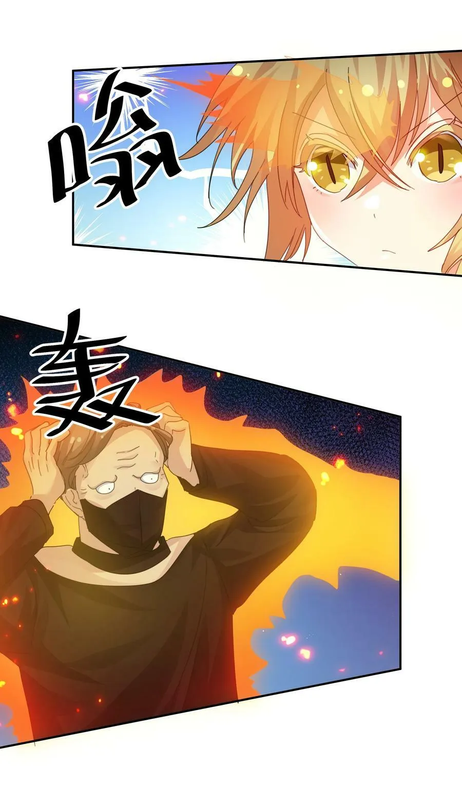 132 追杀！不死不休 第14页