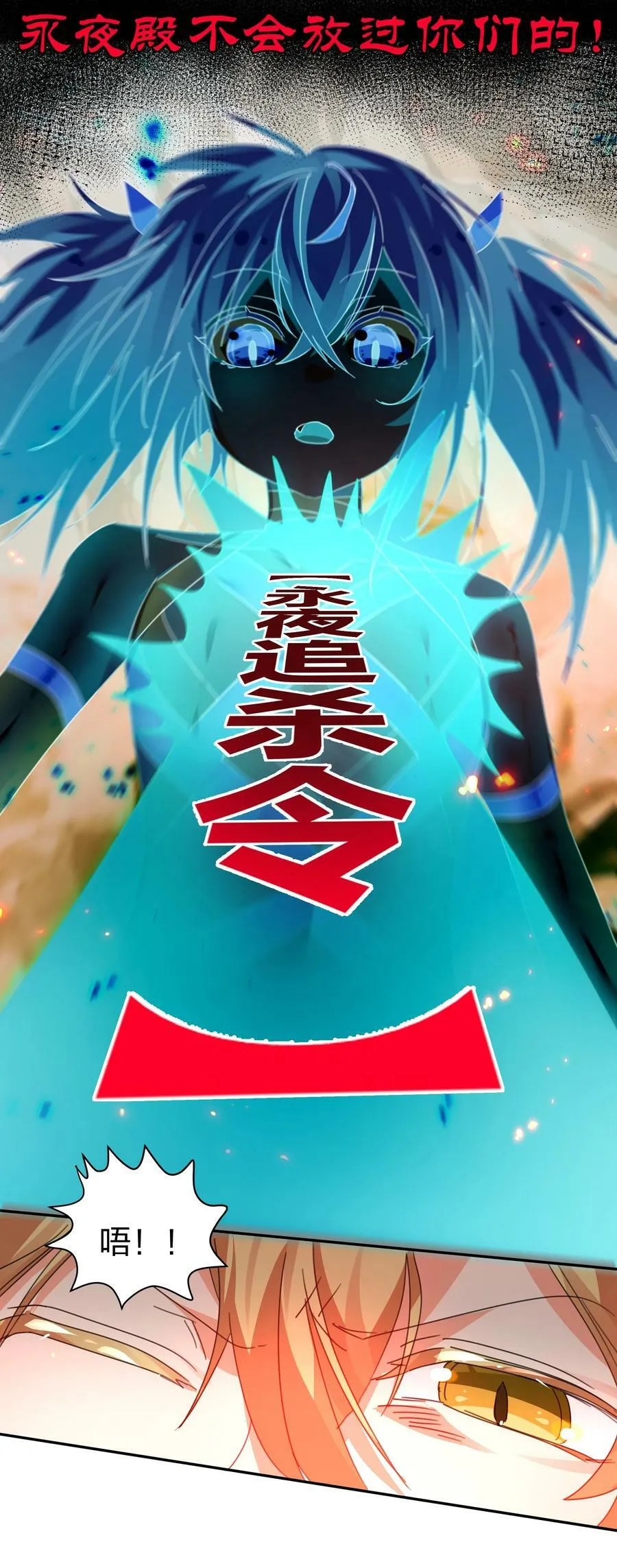 132 追杀！不死不休 第17页