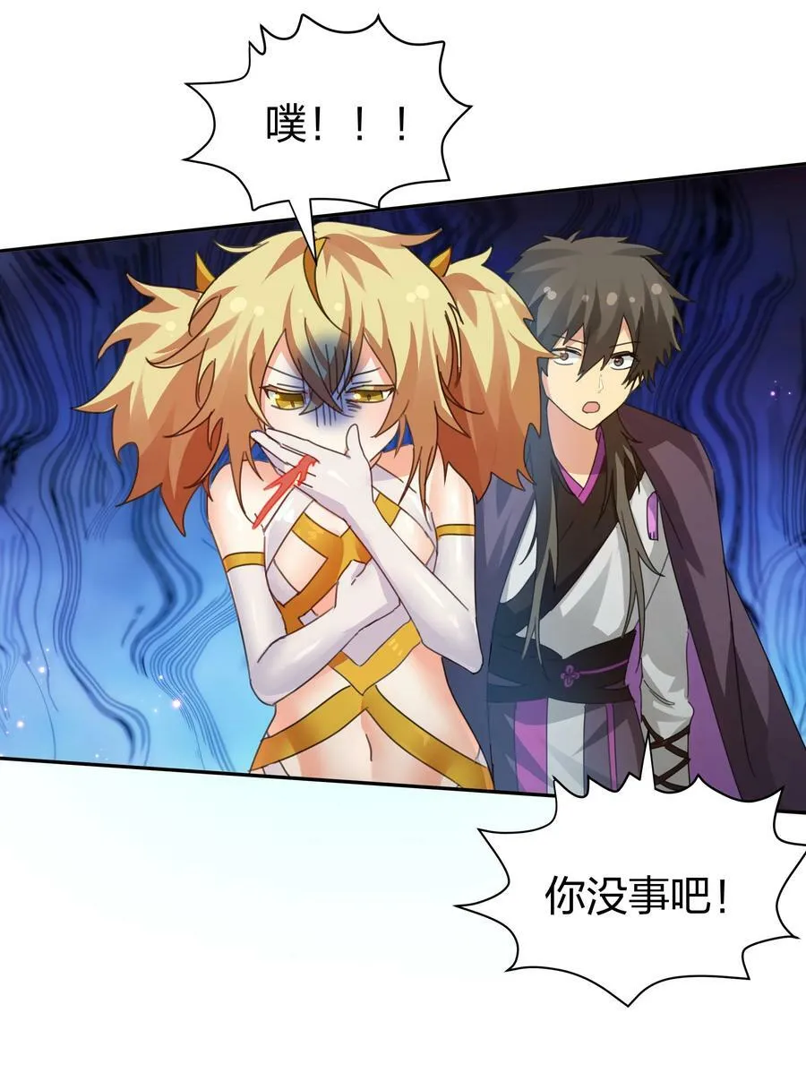 132 追杀！不死不休 第18页