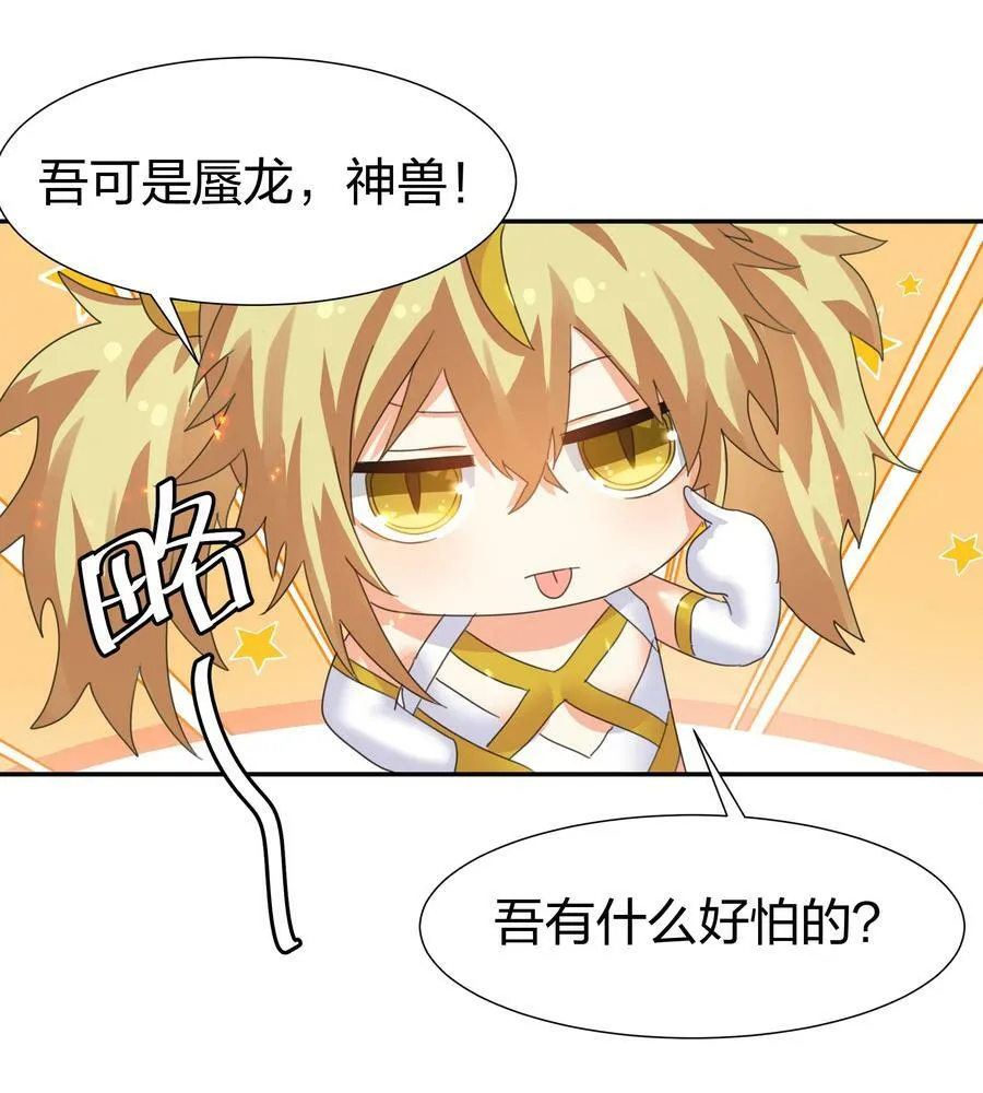 132 追杀！不死不休 第23页