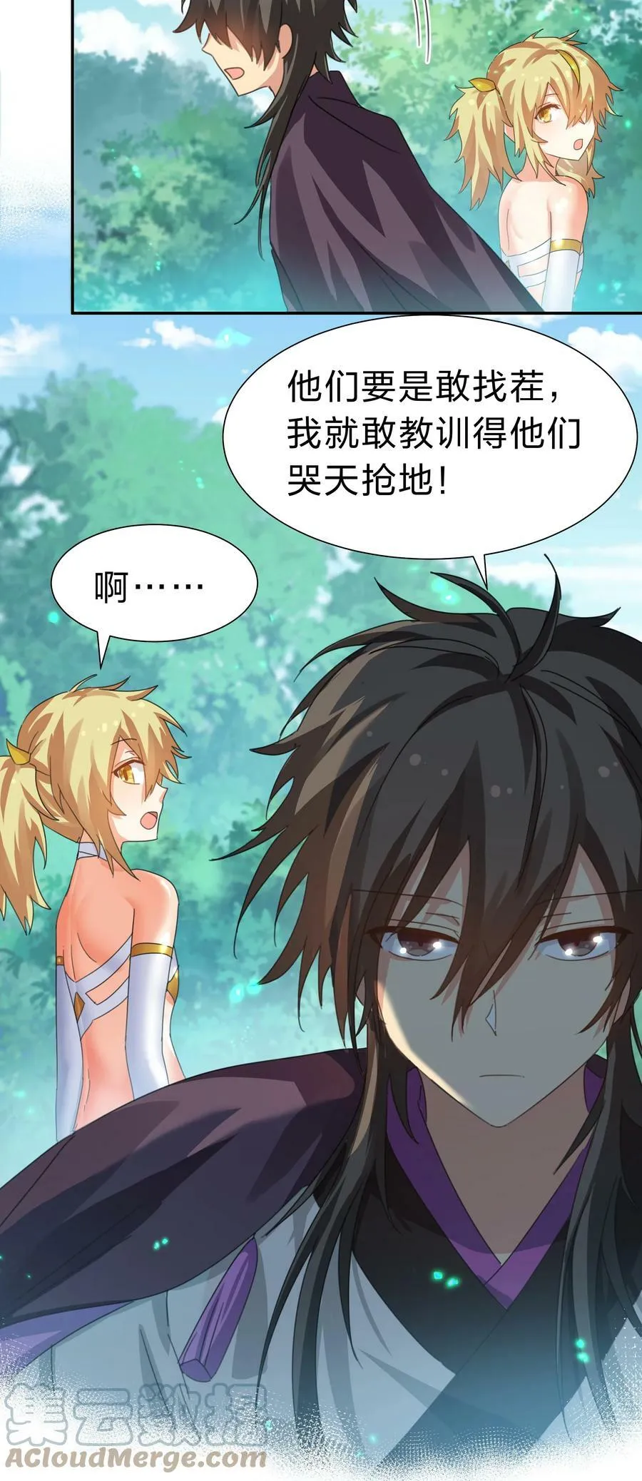 132 追杀！不死不休 第25页