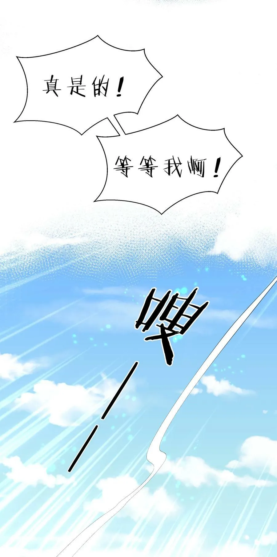 132 追杀！不死不休 第26页