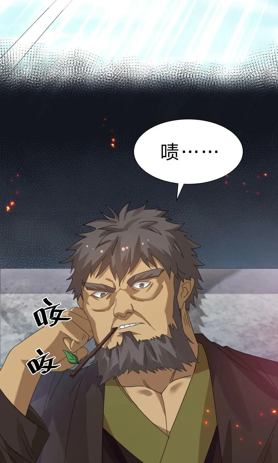 132 追杀！不死不休 第27页