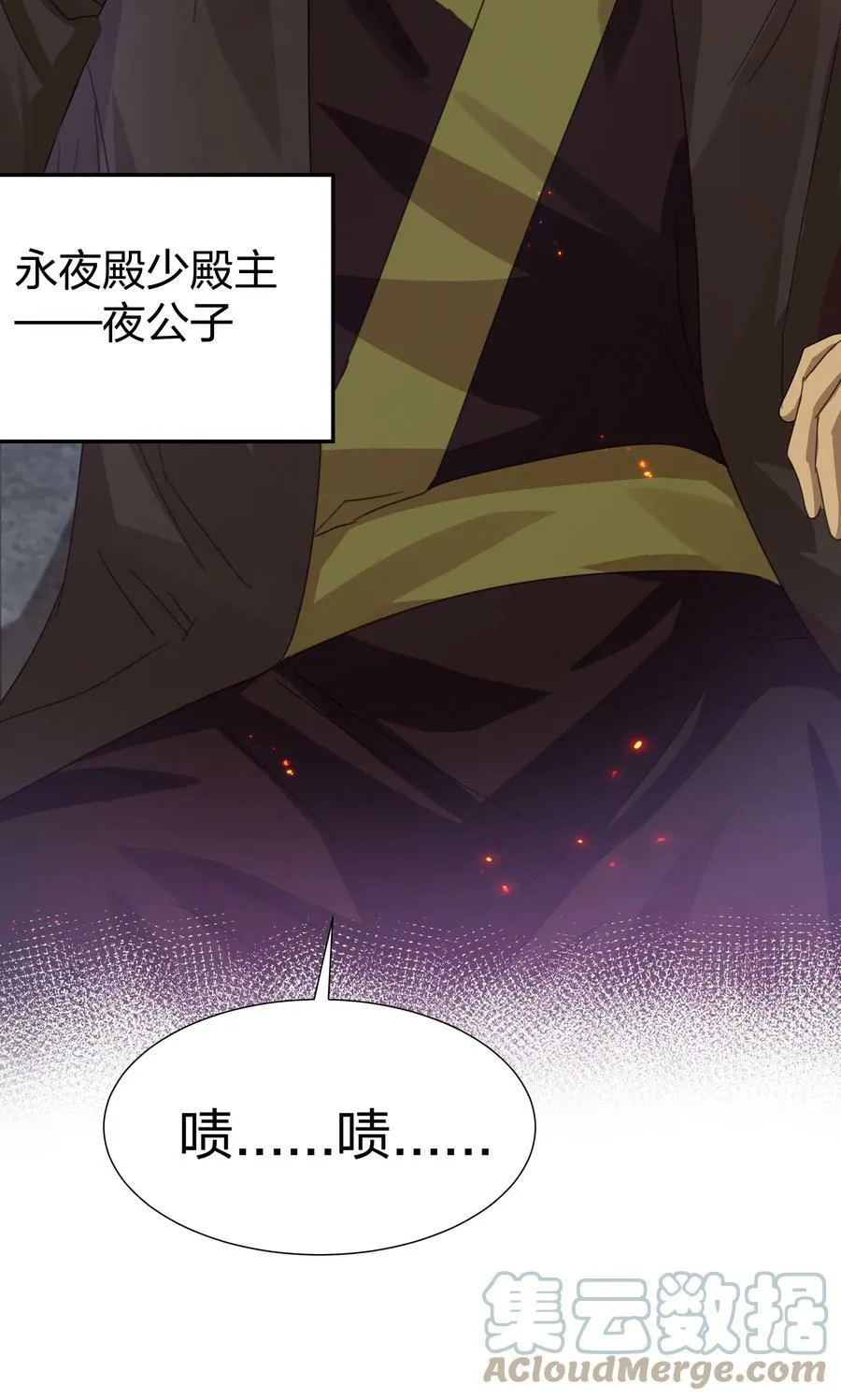 132 追杀！不死不休 第28页