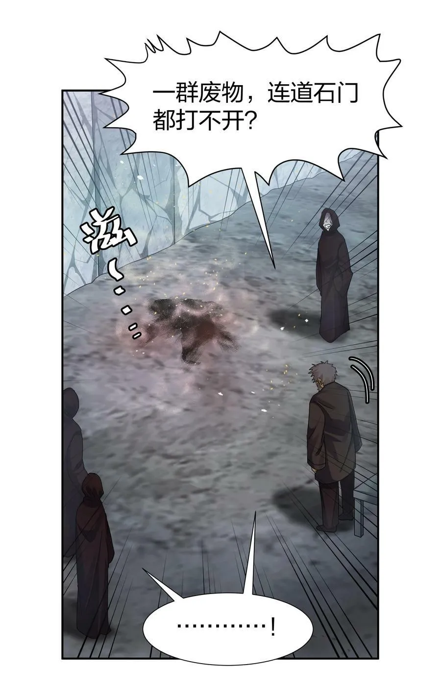 132 追杀！不死不休 第30页