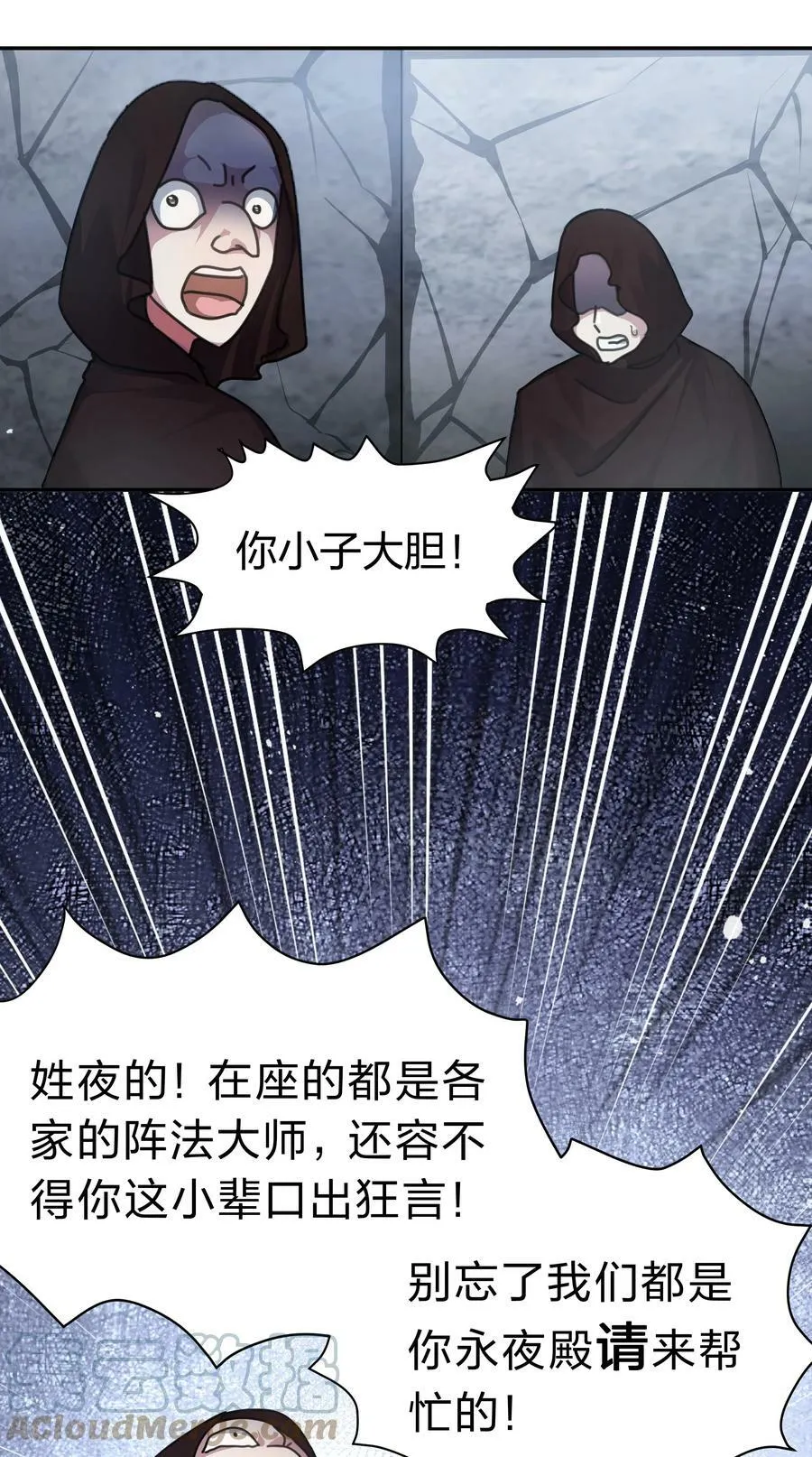 132 追杀！不死不休 第31页