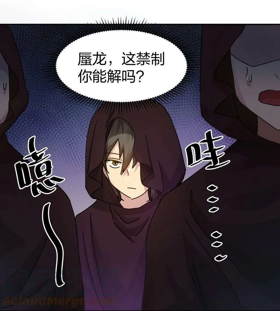 132 追杀！不死不休 第37页