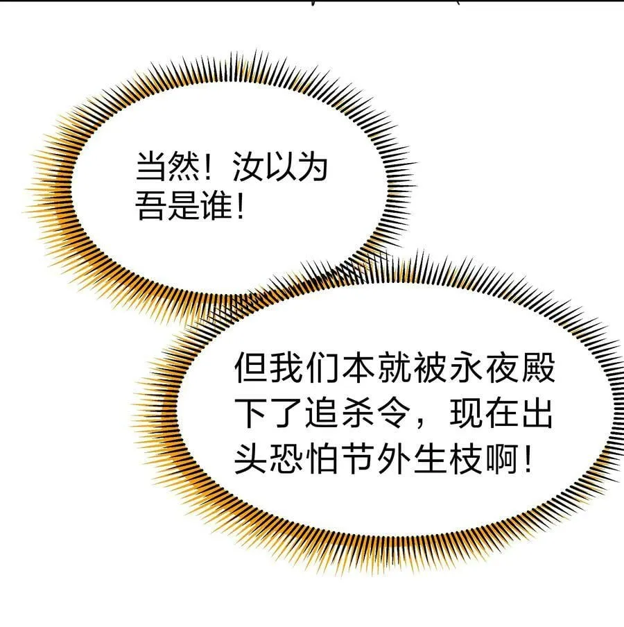 132 追杀！不死不休 第38页