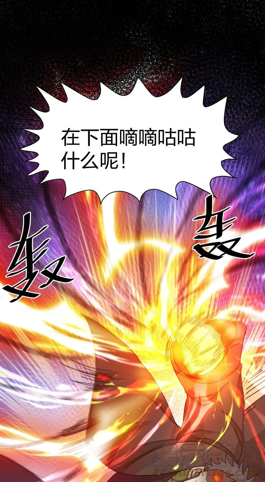 132 追杀！不死不休 第40页