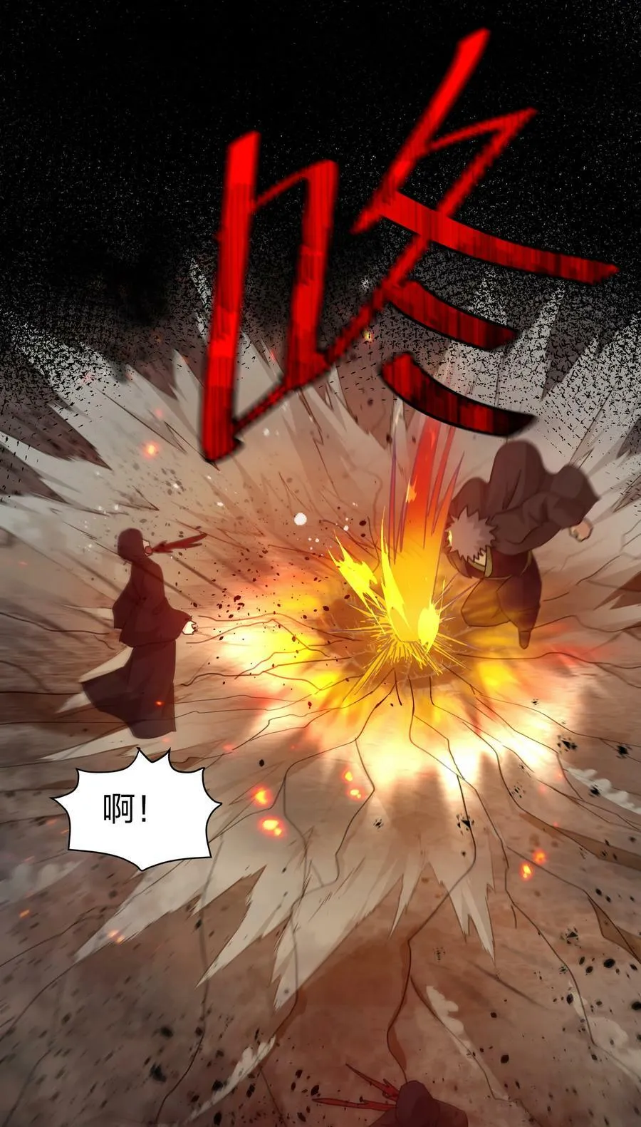 132 追杀！不死不休 第42页