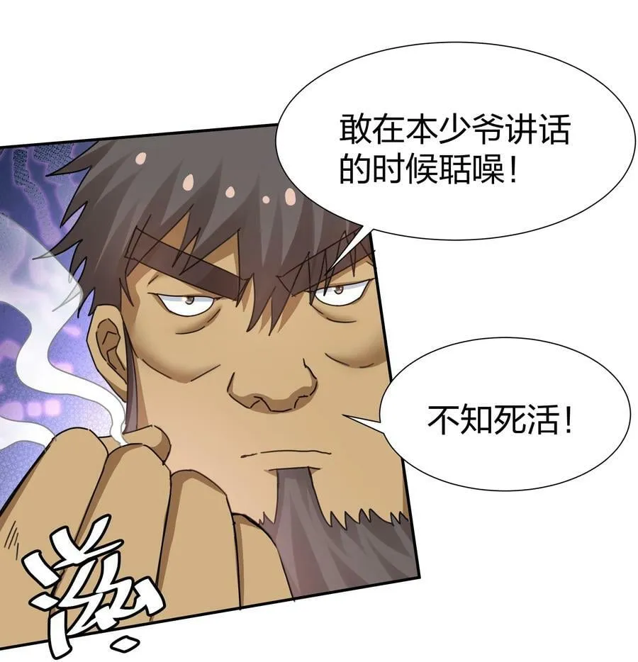 132 追杀！不死不休 第44页