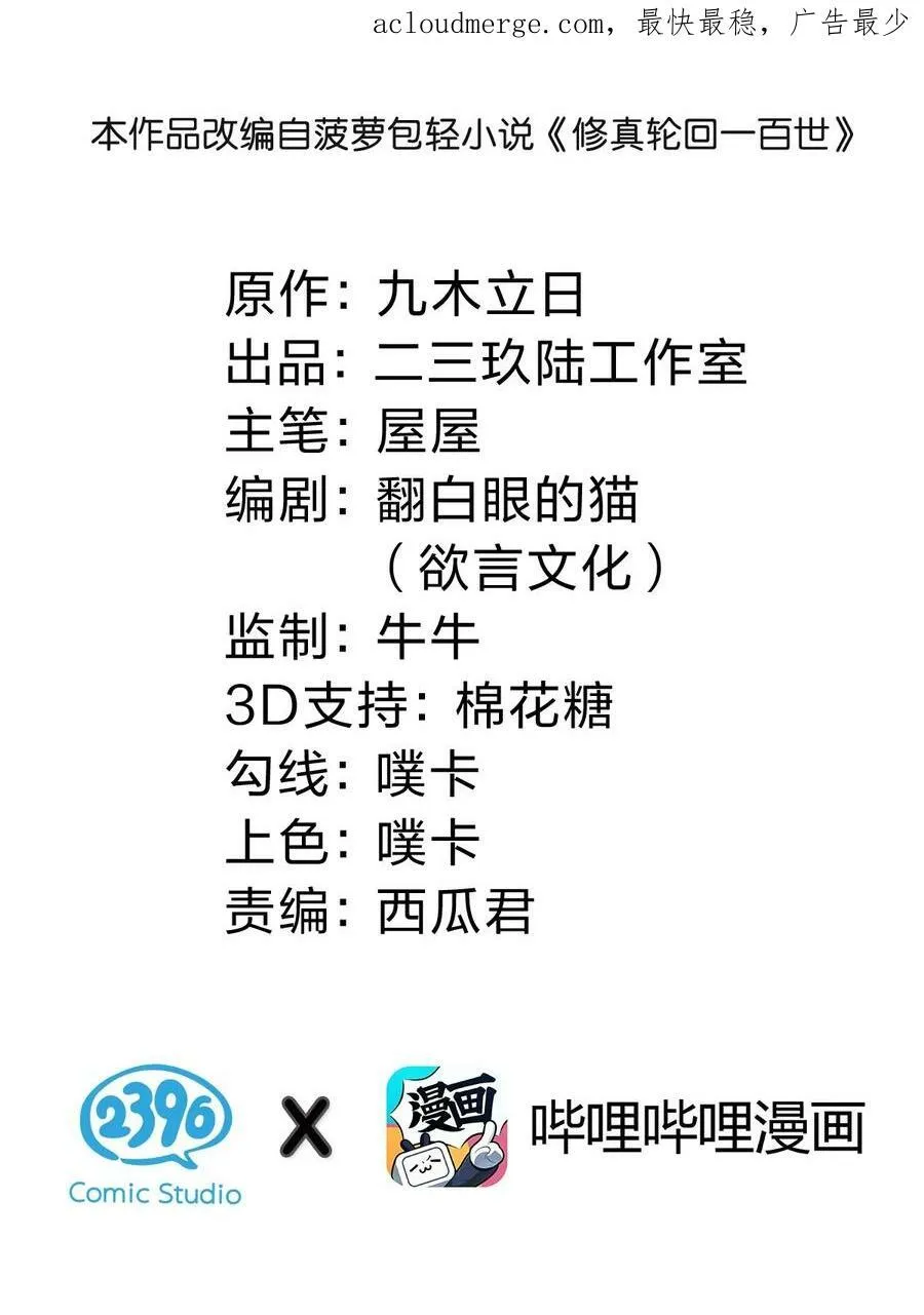 133 小心！追杀展开 第2页