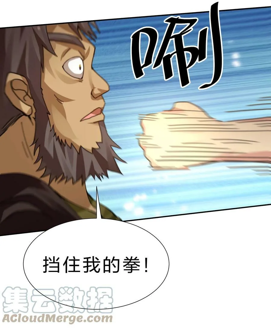 133 小心！追杀展开 第7页