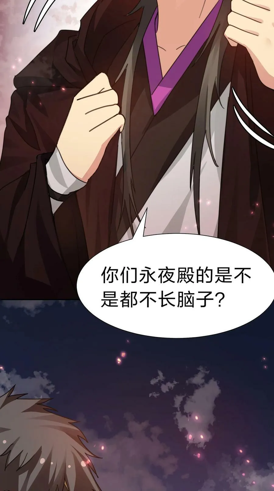 133 小心！追杀展开 第11页
