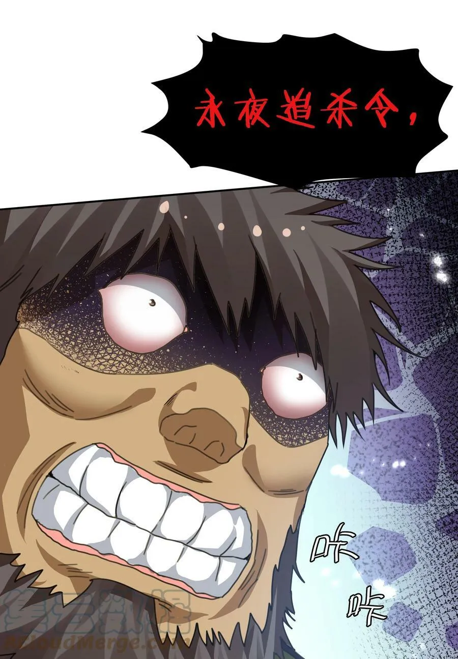 133 小心！追杀展开 第22页