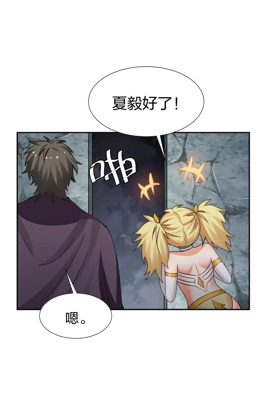 133 小心！追杀展开 第24页