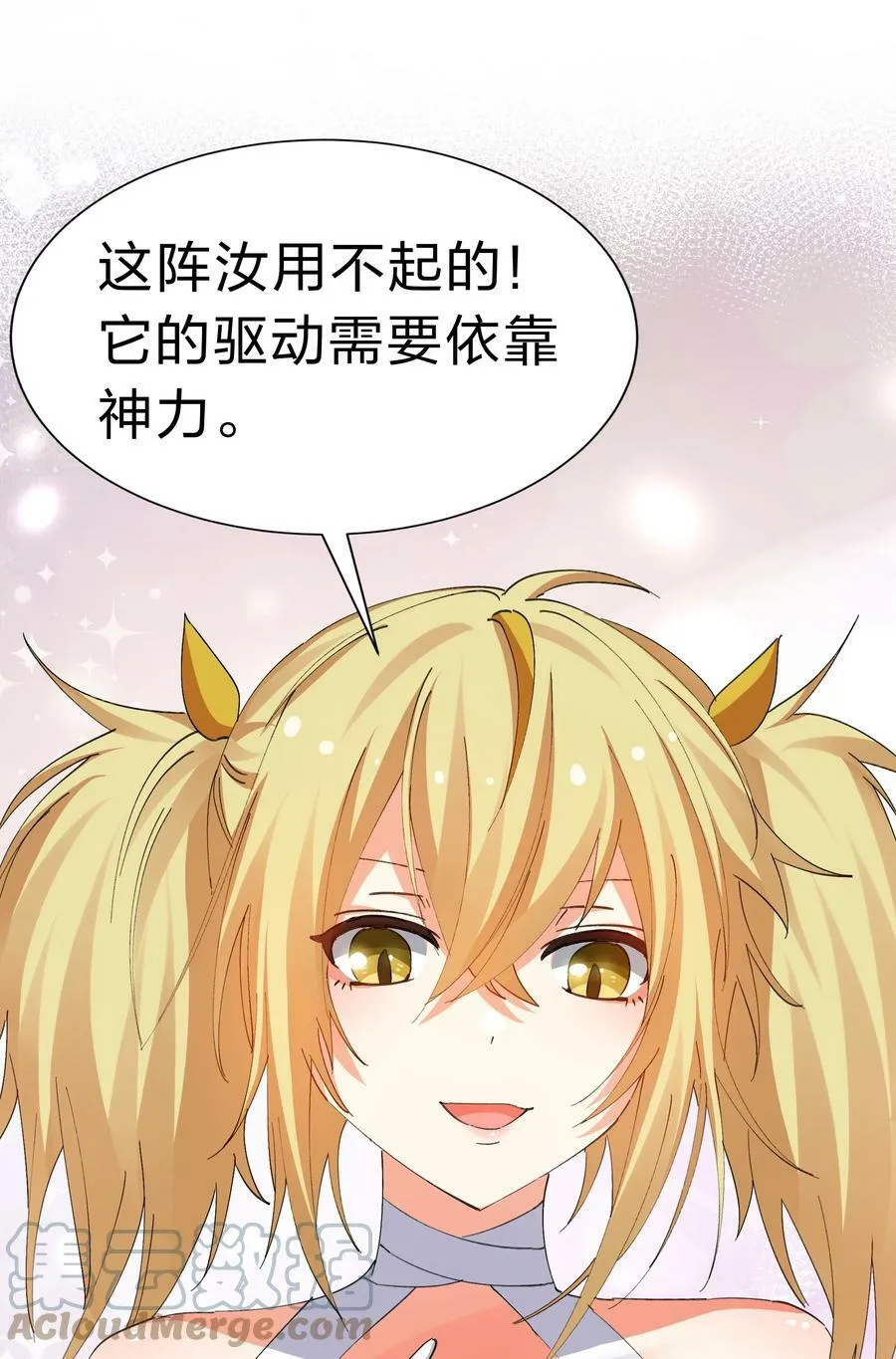 133 小心！追杀展开 第34页