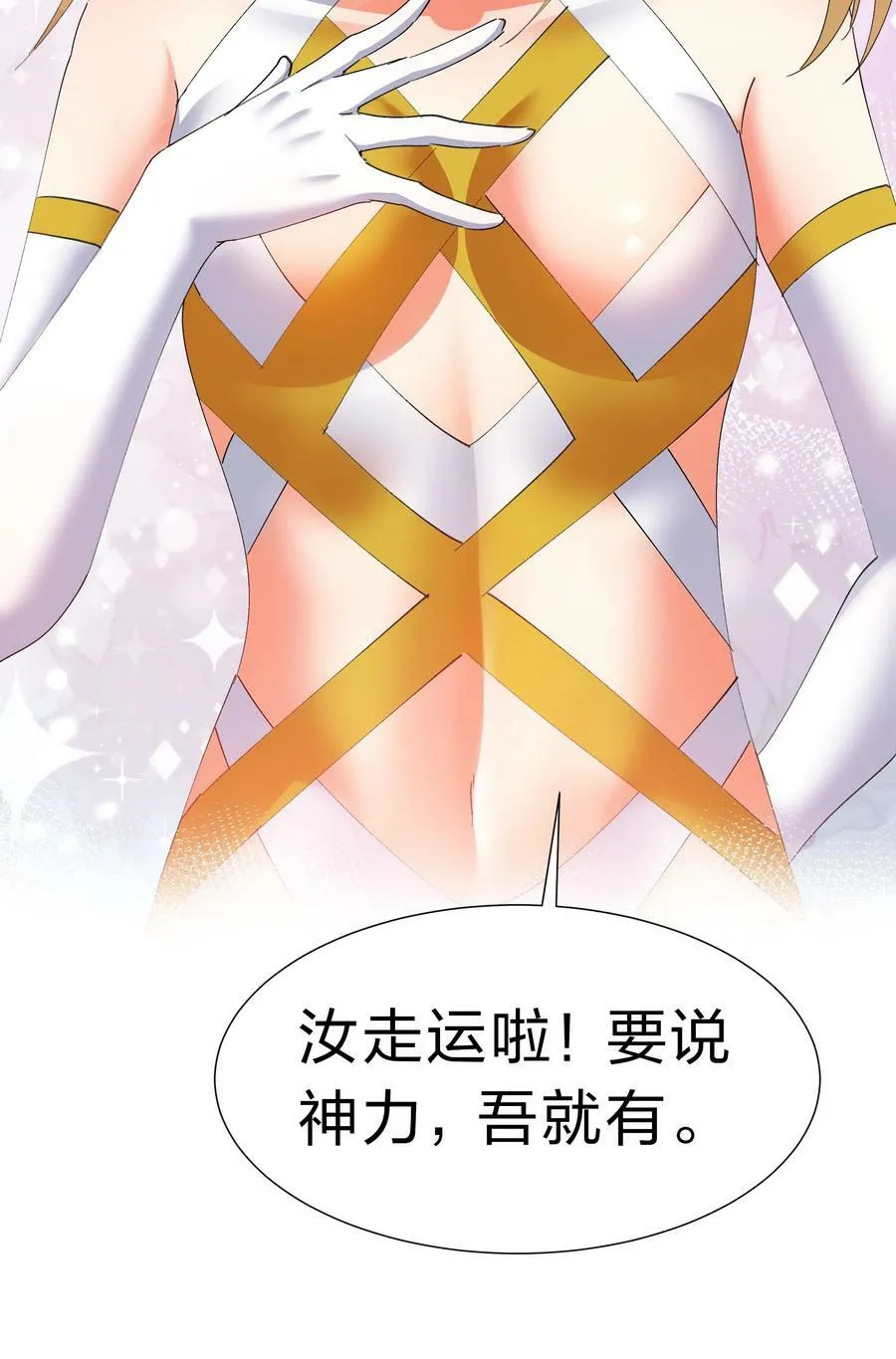 133 小心！追杀展开 第35页