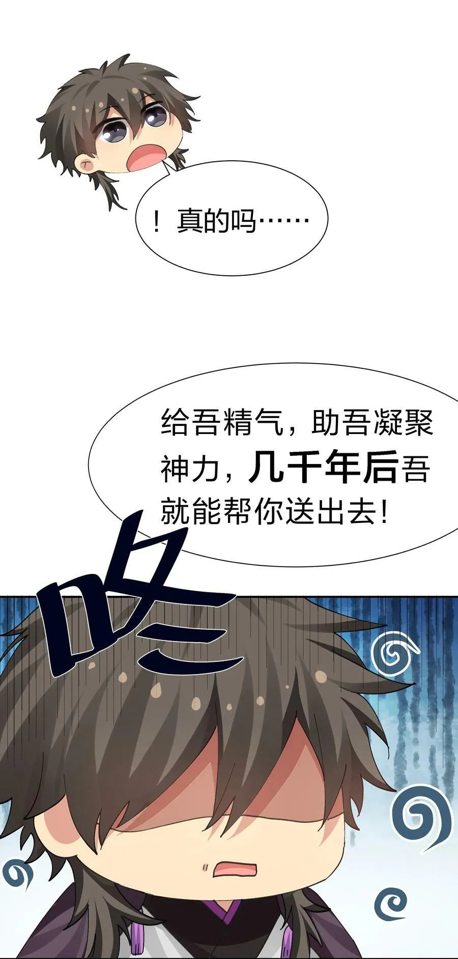 133 小心！追杀展开 第36页