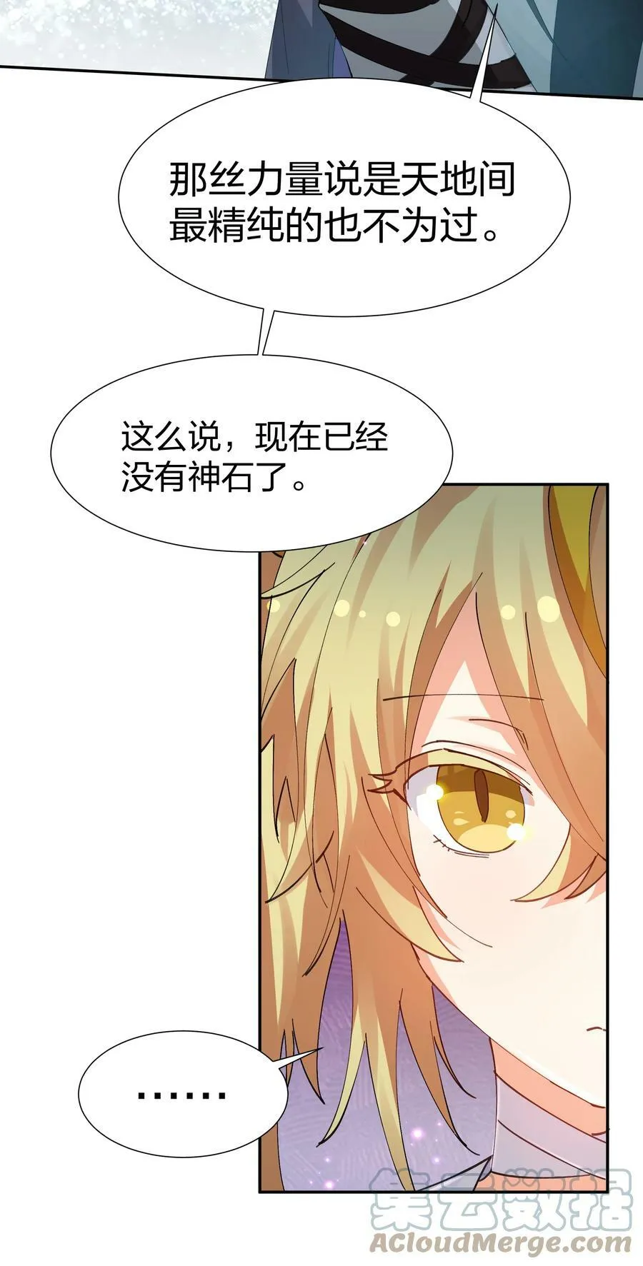 133 小心！追杀展开 第43页