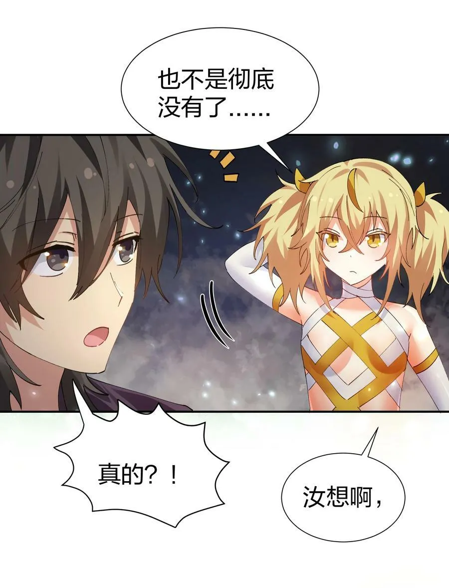133 小心！追杀展开 第44页