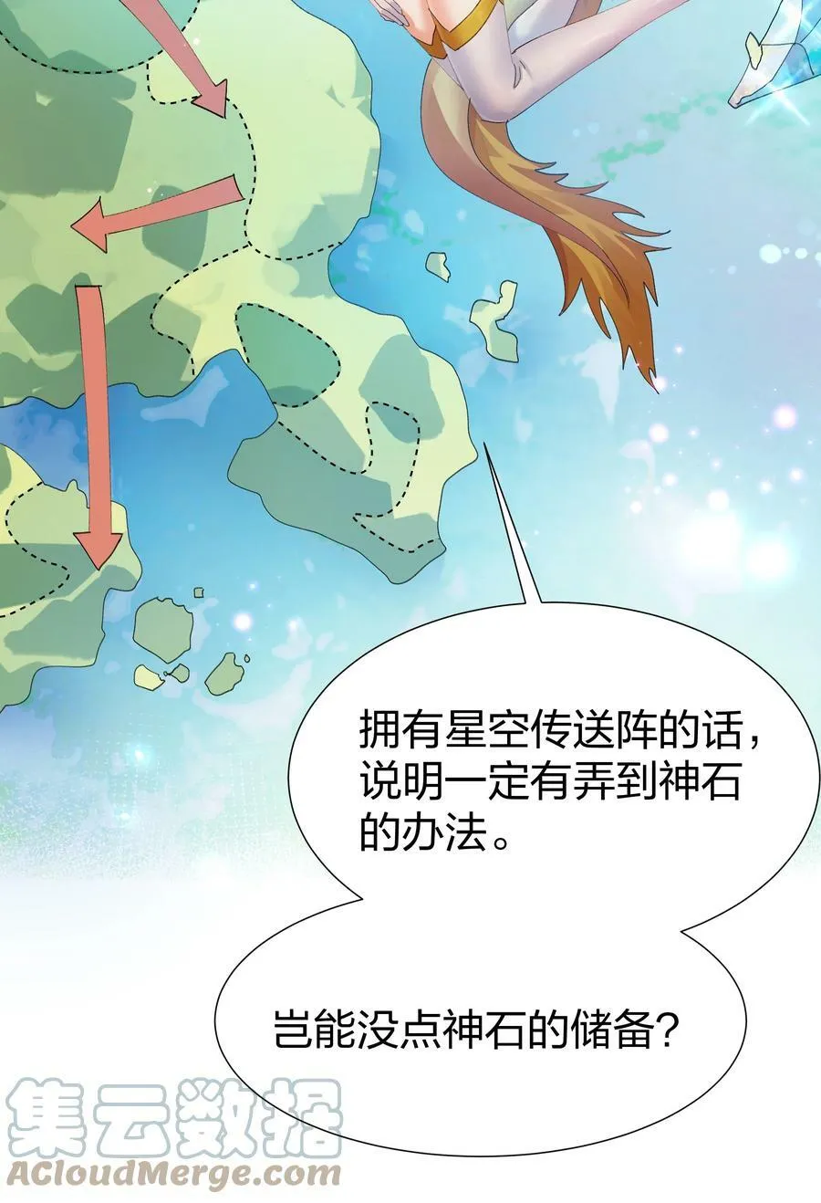 133 小心！追杀展开 第46页