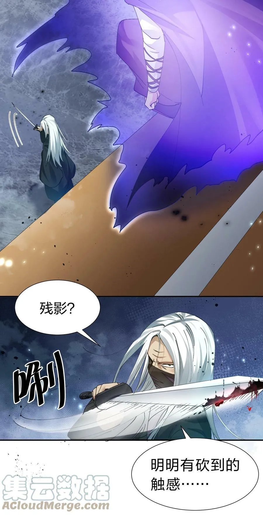 134 生者？轮回之人 第7页