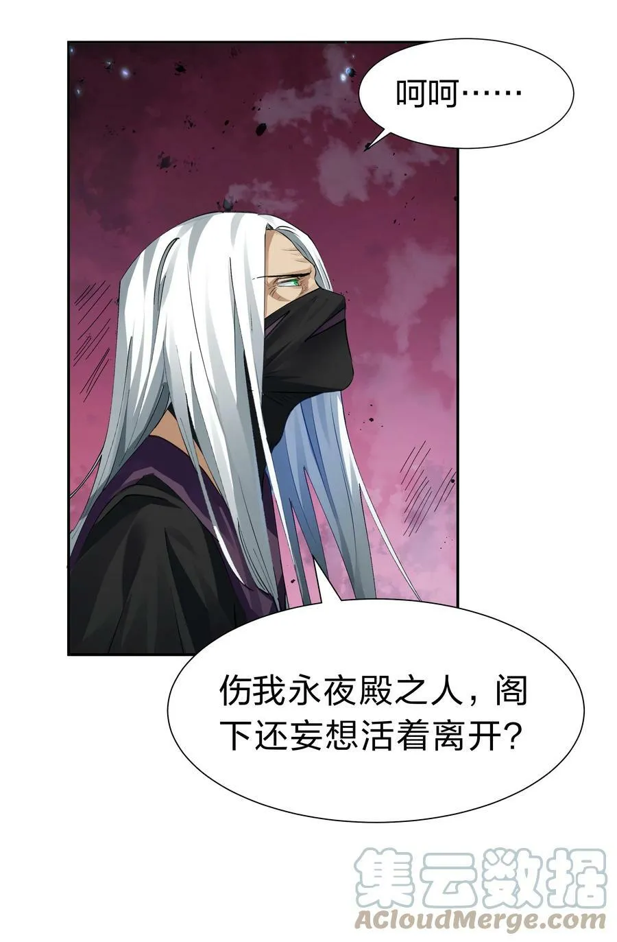 134 生者？轮回之人 第10页