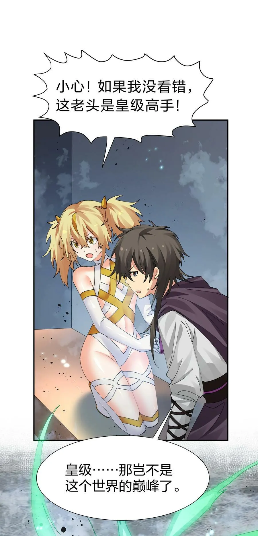 134 生者？轮回之人 第11页
