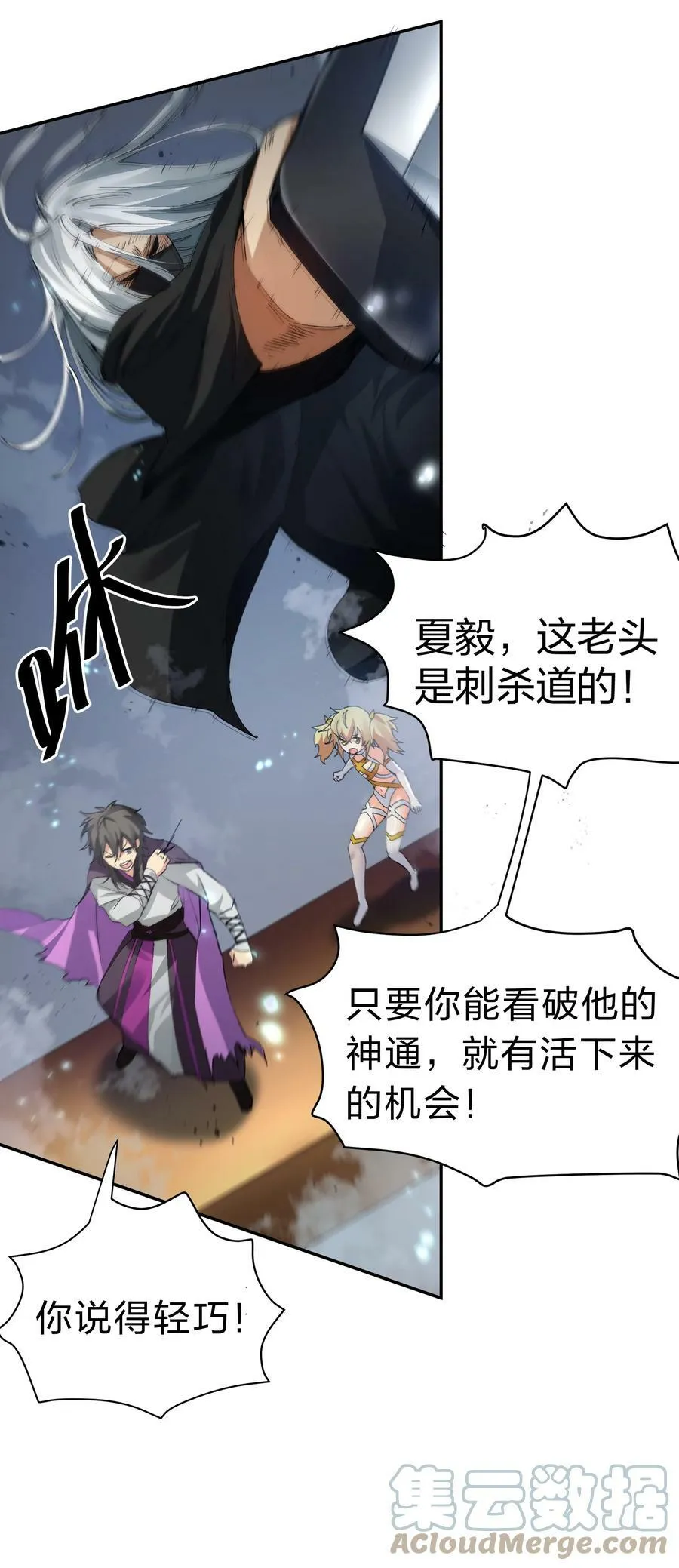 134 生者？轮回之人 第16页