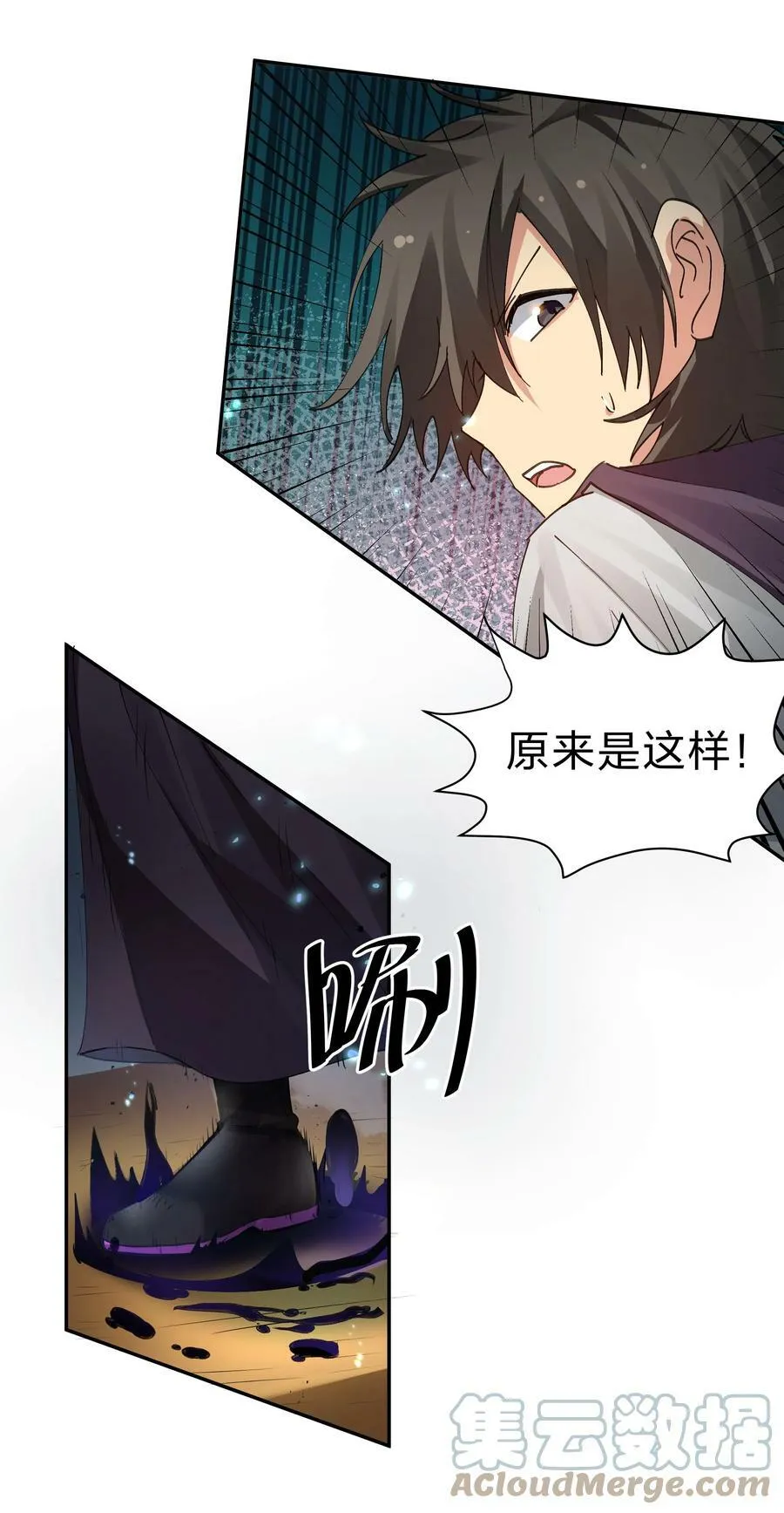 134 生者？轮回之人 第19页
