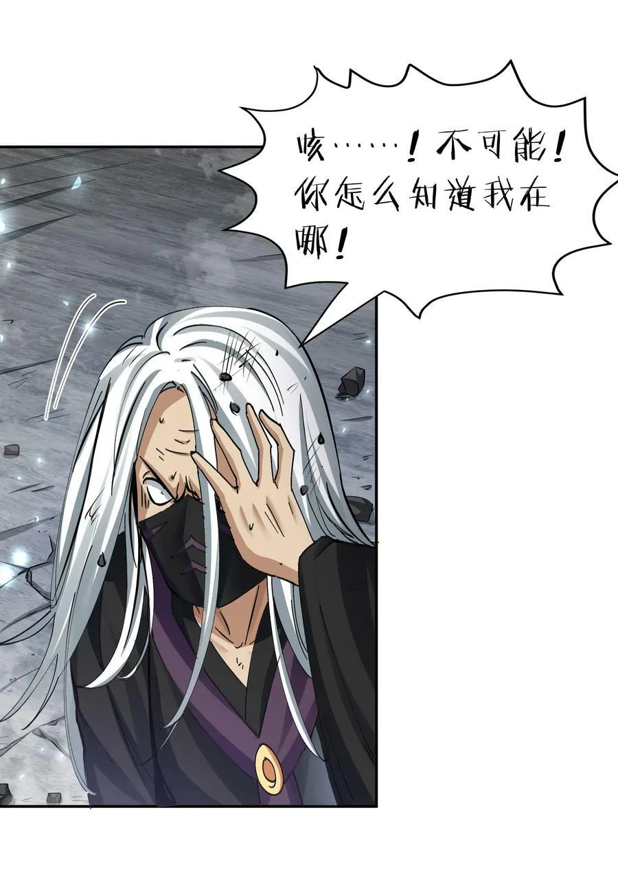 134 生者？轮回之人 第23页